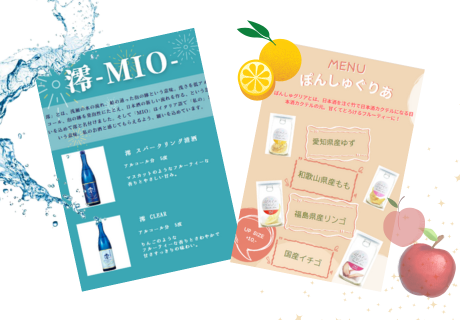 日本酒