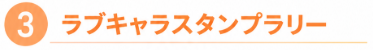 ポイント③