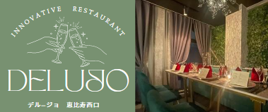 丸の内の大人気店で婚活パーティー