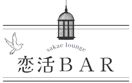 恋活バー
