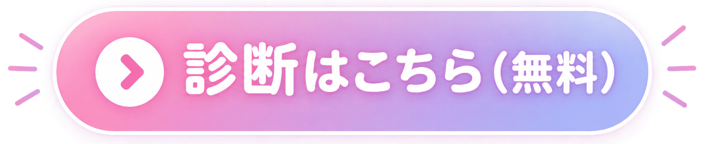 ボタン