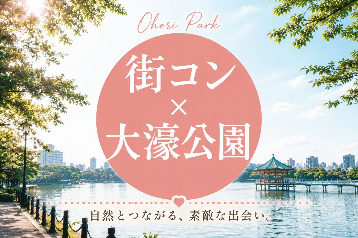 大濠公園