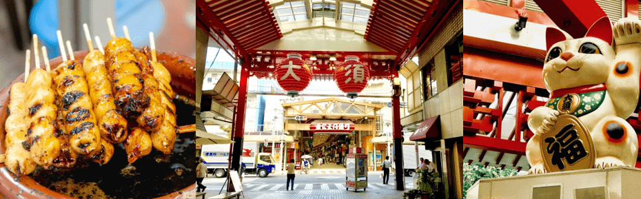 大須商店街