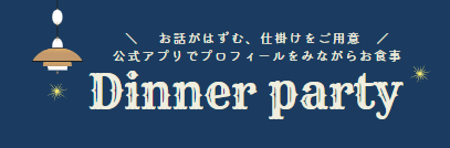 プロフ