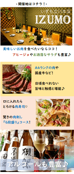 婚活パーティー