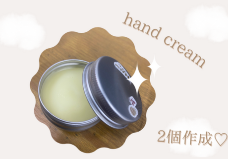 ハンドクリーム