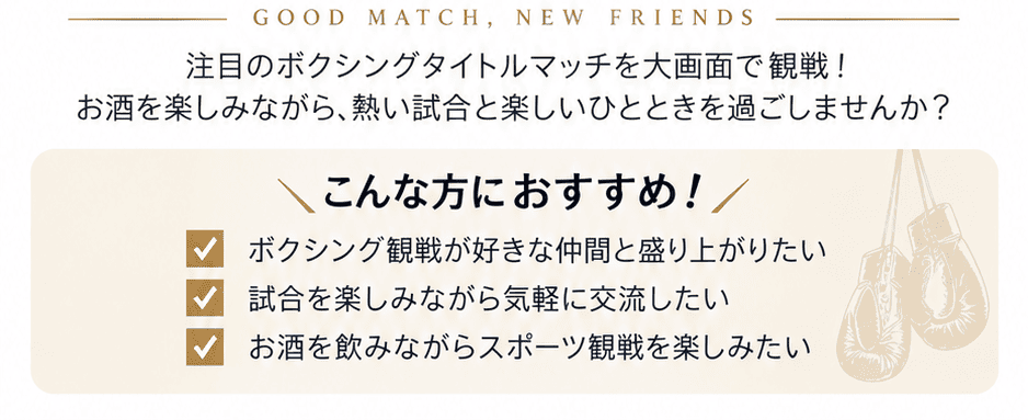 イベント