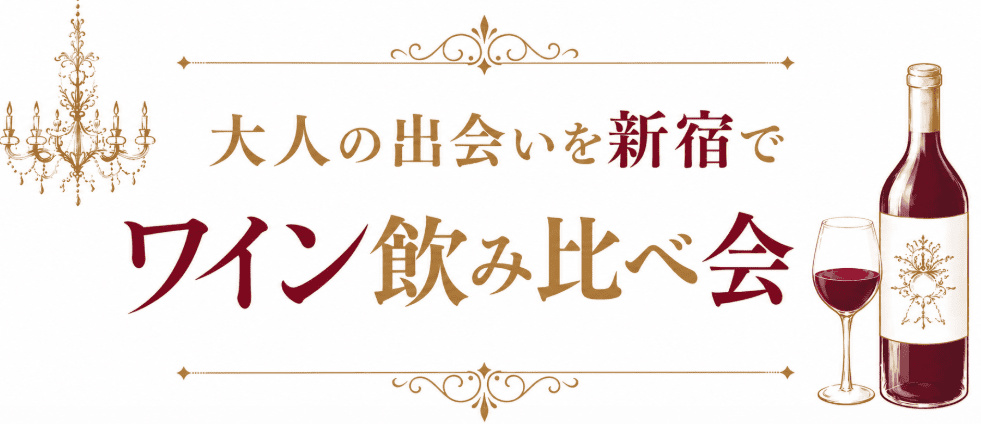 恋活BAR