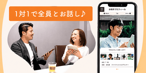 トークタイム