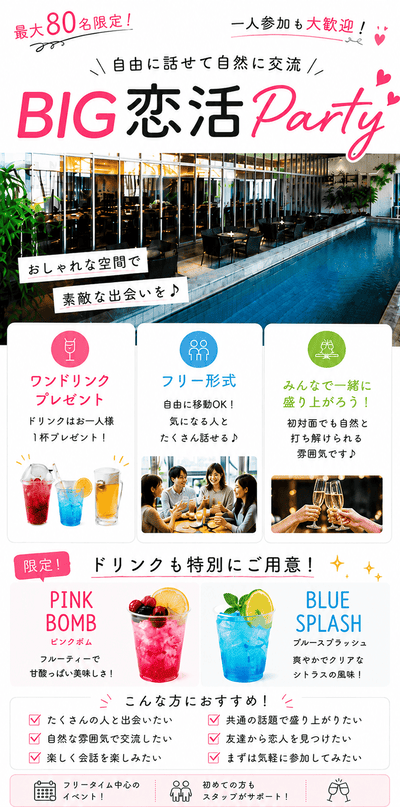 サッカー観戦