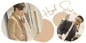 ハイステータス男性