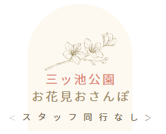 桜タイトル画像