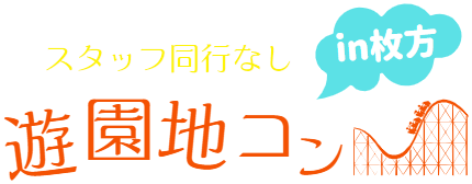 スタッフ同行なし/春イベント