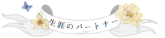 地元