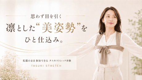 ストレッチをしている女性