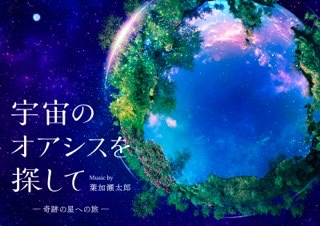 地球