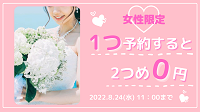 同年代婚活