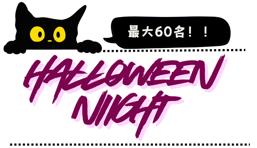 ハロウィンロゴ