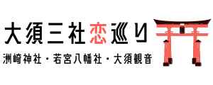 大須三社バナー