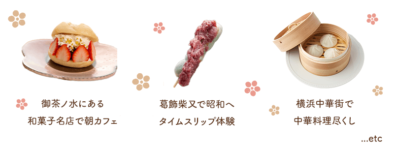 和菓子や中華料理の画像