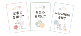 価値観カード