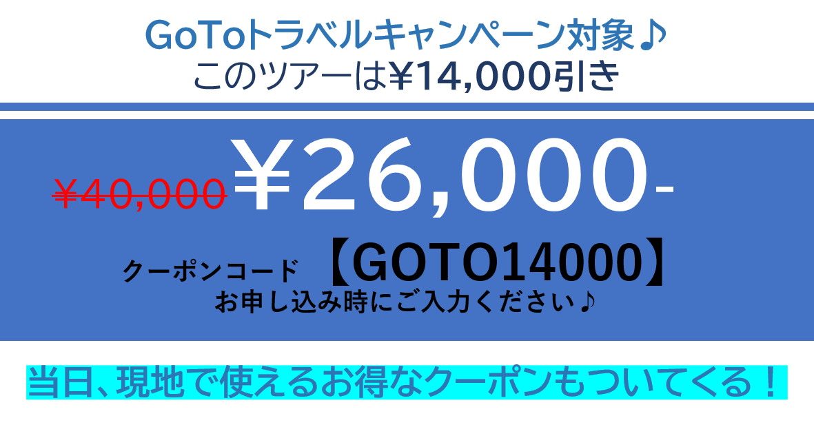 GOTO