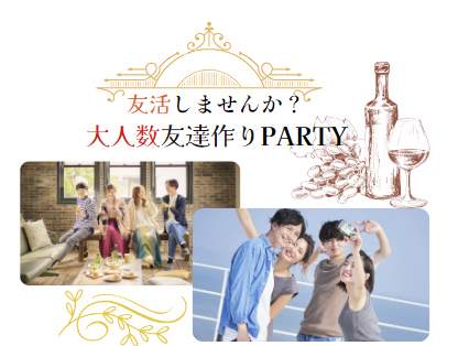 友活