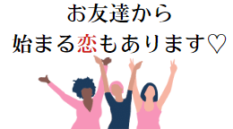 友達