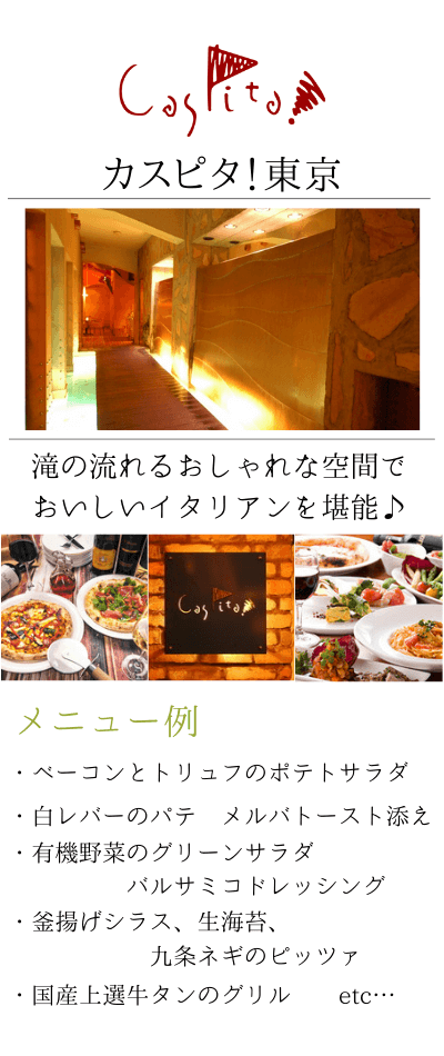八重洲でお気軽飲みコン