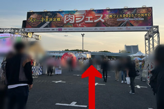 肉フェス