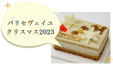 ケーキ