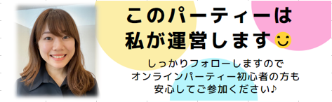 オンライン