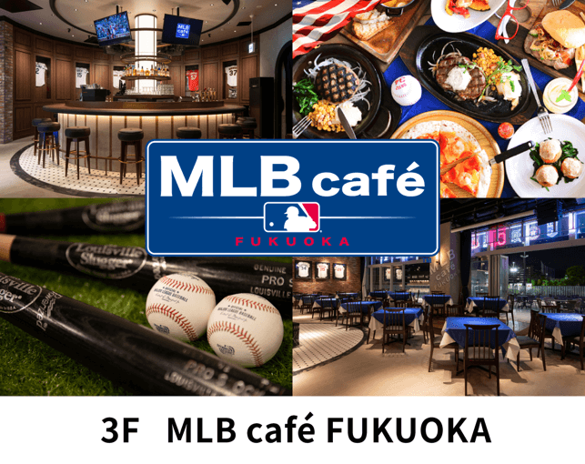 MLBカフェ