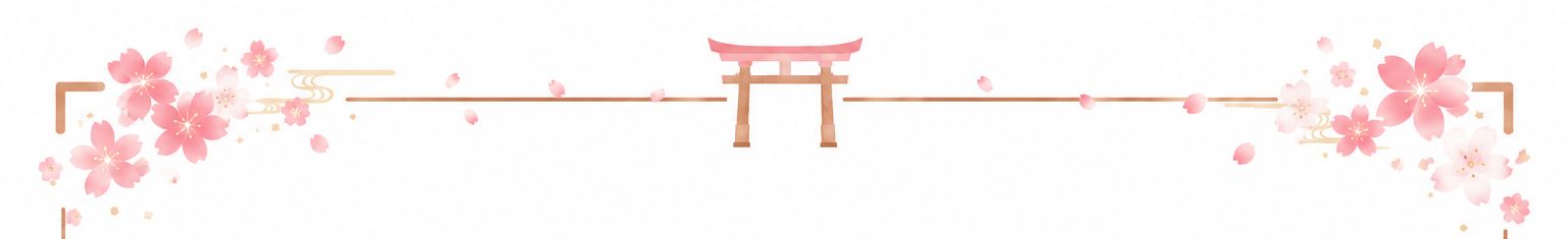 ライン