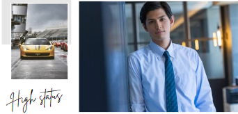 ハイステータス男性