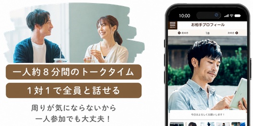 トークタイム