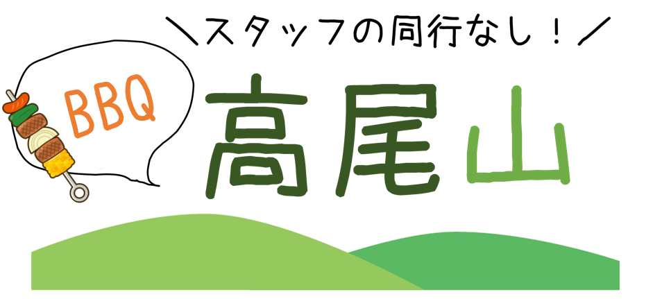 みんなでハイキング