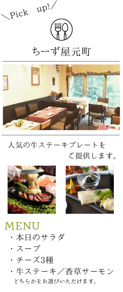 チーズ屋元町の料理のイメージ