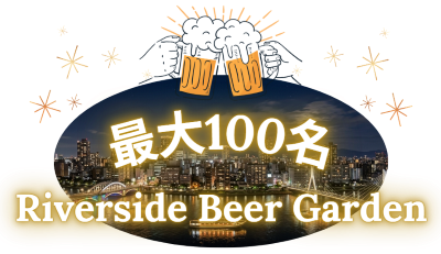 最大100名