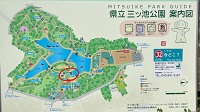 三ツ池公園