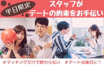 街コンと婚活はPARTYPARTY