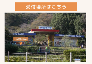 ひらかたパーク