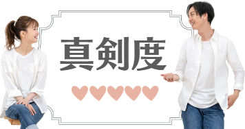 仲の良いカップル