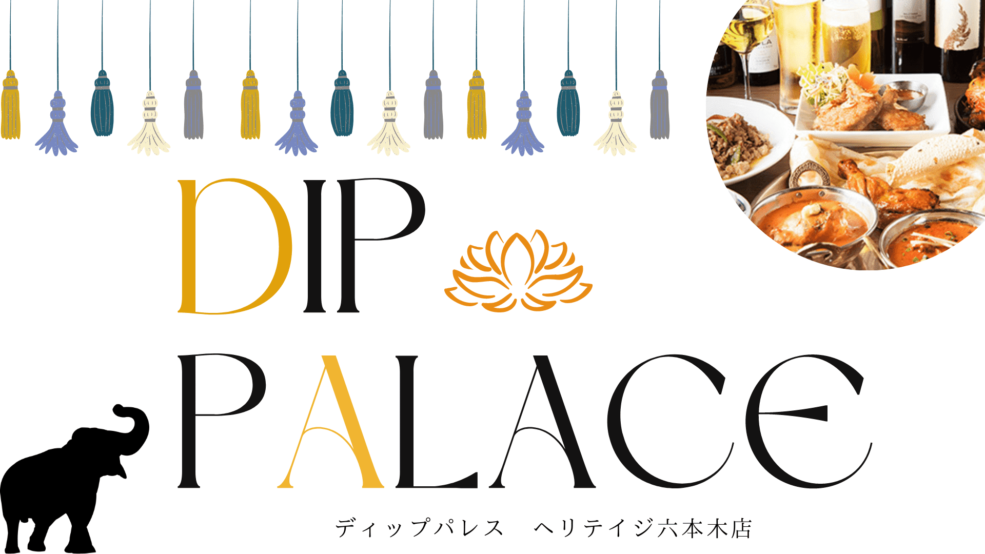 ディップパレス中目黒店