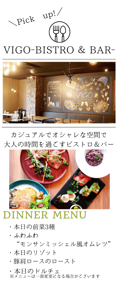 柏でディナー合コン