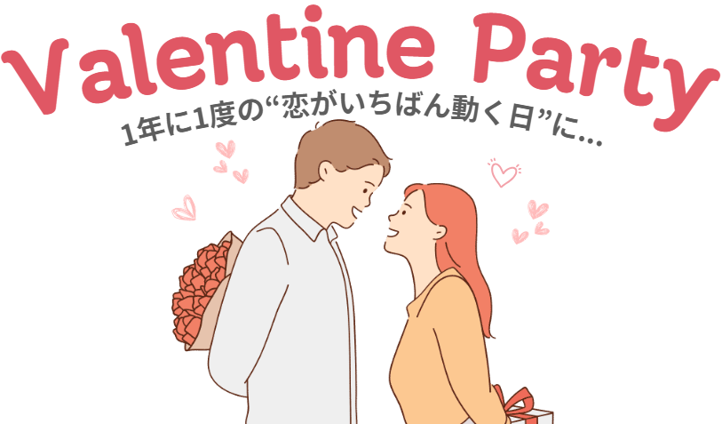 大人数/最大30名以上