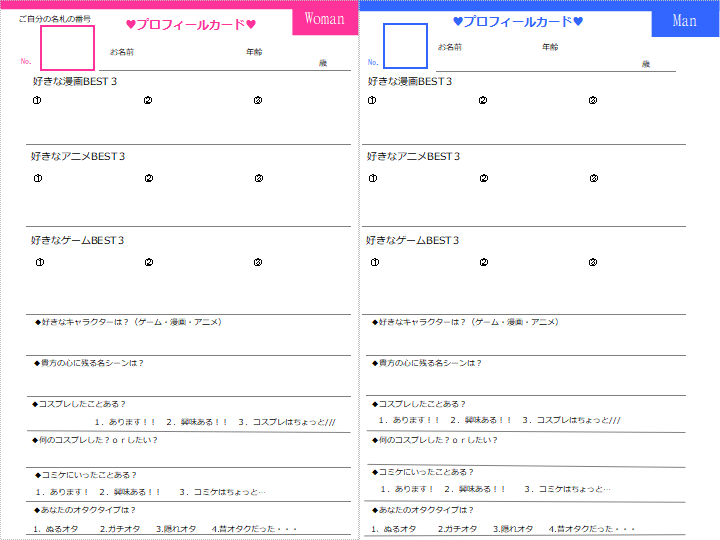 プロフィール