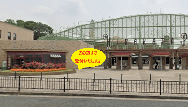 ひらかたパーク