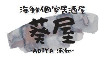 葵屋浦和店