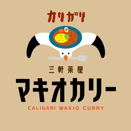 マキオカリー